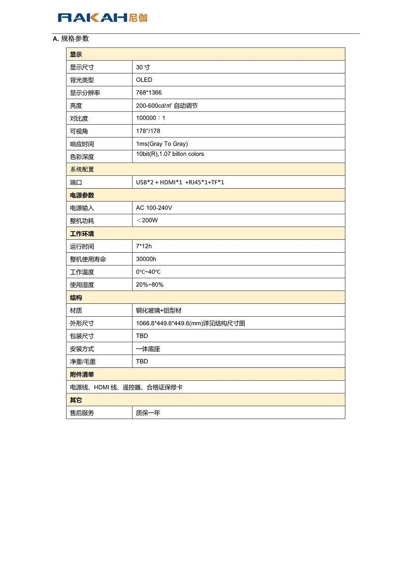 規格書02.Jpeg