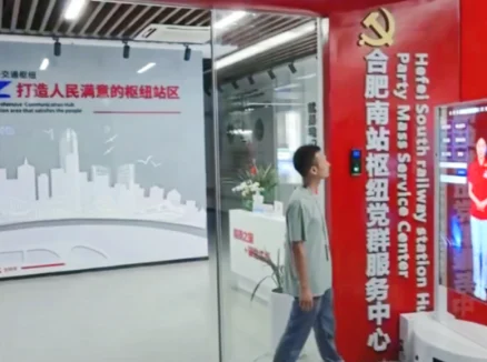 合肥南站移動AI數字人透明屏項目：科技賦能智慧交通新體驗