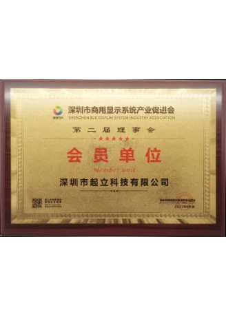 商顯會員單位